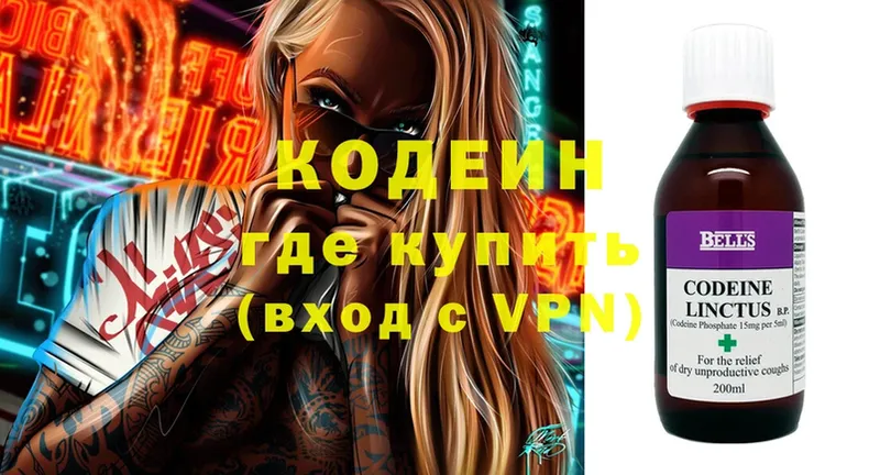 Codein Purple Drank  купить наркоту  Спасск-Дальний 