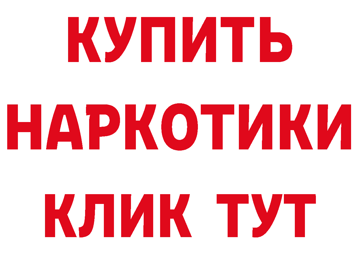 БУТИРАТ 1.4BDO ТОР это hydra Спасск-Дальний