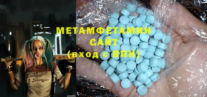 Метамфетамин Methamphetamine  Спасск-Дальний 